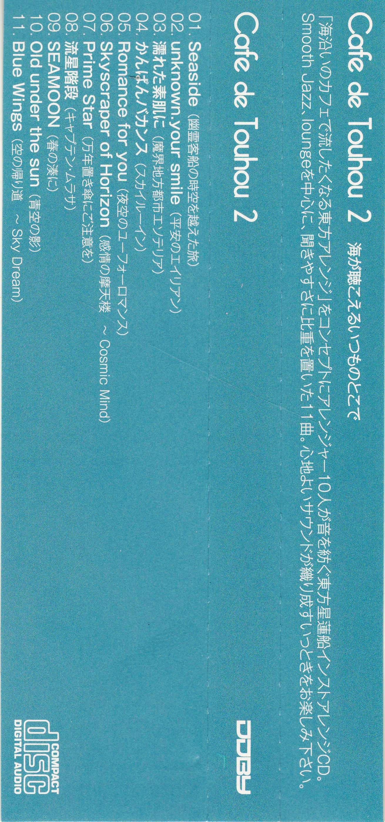 Cafe de Touhou 2 (2011) MP3 - Download Soundtracks for FREE!